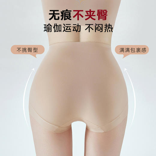 【无痕轻塑裤天花板】10A级抑菌底裆 24小时透气不闷汗，敏感肌也能安心穿～ 商品图2
