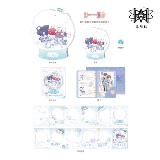 【现货】觅星社 《你的雪人能活多久》 系列周边 商品图3