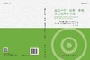 通信声学：语音、音频及心理声学导论 （芬）维勒·普尔基（Ville Pulkki） （芬）马蒂·卡尔贾莱宁（Matti Karjalainen） 周翊 9787030796981 商品缩略图3