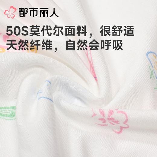 都市丽人莫代尔儿童内裤女大童内裤JKH2A2 商品图6