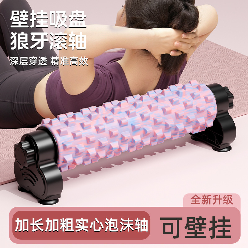 【吸盘式壁挂不占地、两档高度自由调节】瑜伽柱支架款泡沫轴滚背神器狼牙棒滚腿滚轴肌肉放松瘦腿瑜伽器材.TA