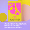 成为母亲的承诺：为什么她们更想要孩子而非婚姻？（基层女性为何选择“去父留子”？倾听162位贫困母亲的真实声音，可能与你想的不同） 商品缩略图2
