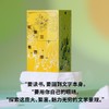 花窗三十看“西游”|裸脊锁线口袋本PVC护封！30堂西游文化课，与孙悟空同求文化与人生真经 商品缩略图5
