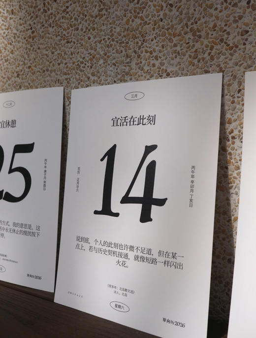 单向空间 | 这一天盲盒 · 把没说出口的话，变成这一天的礼物 商品图2