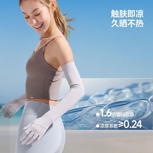 【蕉下长款凉感防晒手套】周二（4.14）中午12点开始 AL361-FF1 商品图2
