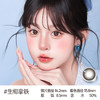 新款【生椰拿铁】14.2中直径日抛美瞳10片装 商品缩略图2