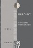 何处是“中州”？ 商品缩略图0
