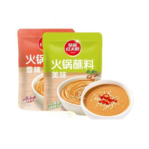 草原红太阳火锅蘸料家用小包装一人份涮牛羊肉二八芝麻花生酱调料 商品图0