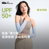 蕉下 高弹防晒袖套 户外出行 手臂硬核物理防晒 商品缩略图2