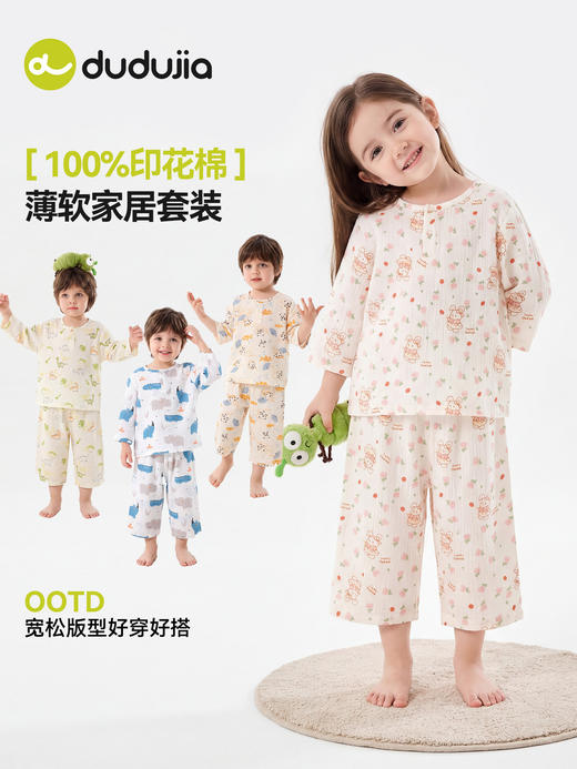 【26家居服合集】嘟嘟家儿童睡衣夏季男童家居服套装宝宝童装内衣睡裤夏装薄款居家服 商品图3
