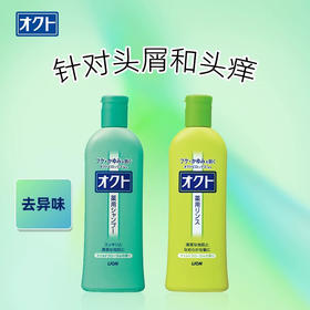 【COSME大赏口碑推荐】日本LION狮王欧希帝去屑洗发水 控油止痒无硅油防脱洗发露320ml