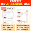 【2026版】新华浅奥 学浅奥上名校 小学1-6年级 数学思维训练真题实训全国通用举一反三 商品缩略图2