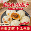 【斌哥优选】湖北非遗，红油牛肉包子，皮子绵软、内馅辣香，每一口都是对生活的热爱 商品缩略图0