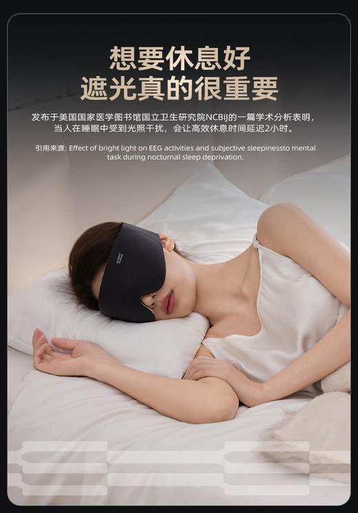 【积分兑换】V4 空气眼罩睡眠 缓解眼疲劳 100%遮光 3D零压感 专用护眼 商品图3