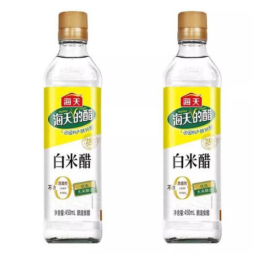 海天酿造白米醋450ml家用小瓶炒菜凉拌凉面调料酿造白醋食用米醋 商品图0