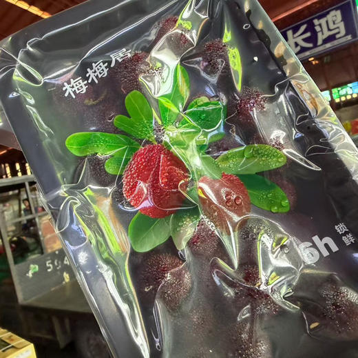 高山杨梅 口感9甜1酸 不泡药水45/盒 一斤装 商品图3