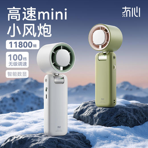冇心超高速节能小风炮 商品图4
