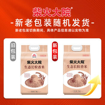 柴火大院 生态长粒香大米 10斤 (黑龙江大米 东北大米) /粮油调味 /米 /长粒香米 商品图5