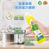 Frosch 柠檬不锈钢/陶瓷多用途清洁剂500ml 商品缩略图4