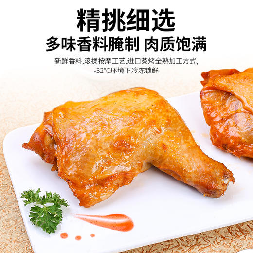 新品上市🔥【仙坛烤全腿】 商品图2