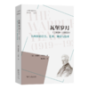 瓦堡岁月(1919-1933)：卡西尔论语言、艺术、神话与技术(人文艺术经典译丛) 商品缩略图0