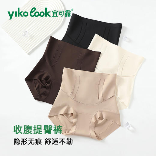 【无痕轻塑裤天花板】10A级抑菌底裆 24小时透气不闷汗，敏感肌也能安心穿～ 商品图0