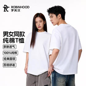罗宾汉-260克纯棉 情侣款短袖T恤 （2件组合装）