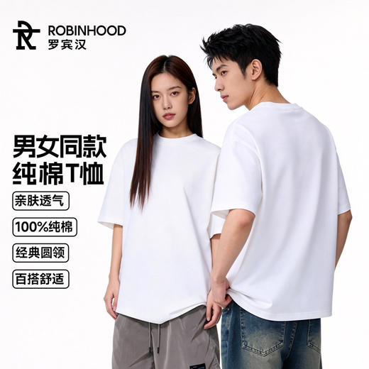 罗宾汉-260克纯棉 情侣款短袖T恤 （2件组合装） 商品图0