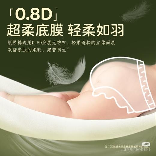 全棉适爱 山茶花 轻柔 纸尿裤M48 商品图7