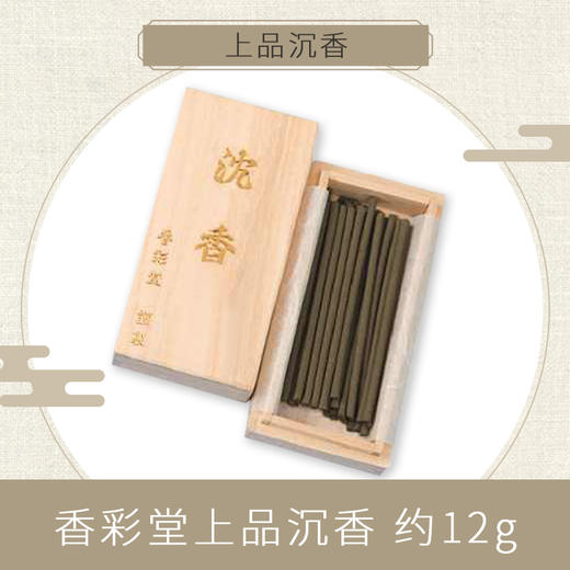 【KOUSAIDO】香彩堂上品线香 商品图1