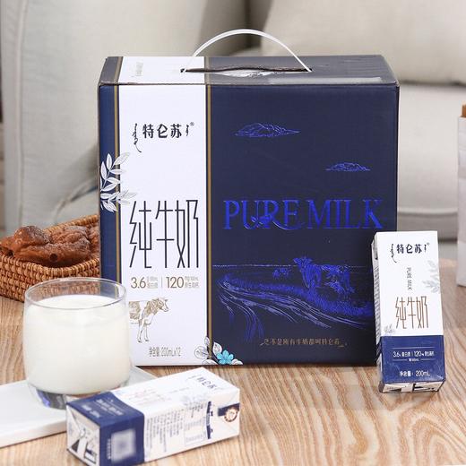 蒙牛200ml特仑苏全脂灭菌乳利乐苗条装纯牛奶 *12盒/箱 商品图1