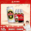 「汪苏泷代言」珠江啤酒经典老珠江500ml*12国产啤酒整箱罐装啤酒易拉罐 商品缩略图0