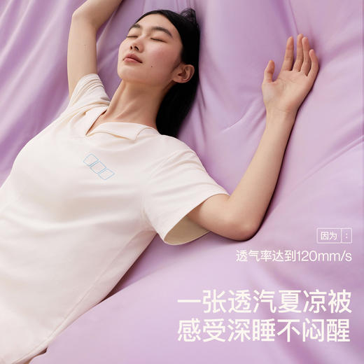 Air天丝棉阻螨夏凉(48小时发货)—舒飘儿2026 商品图3