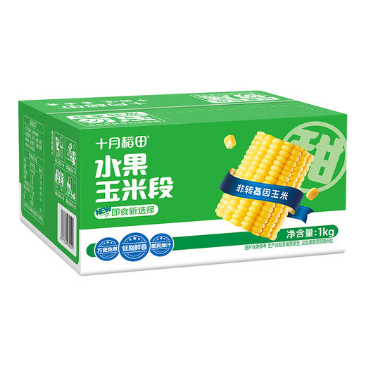 【开袋即食】十月稻田 水果玉米段 10段装 1kg 商品图4