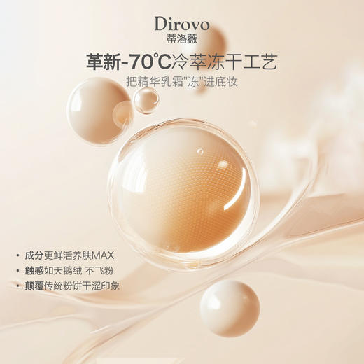 【妆定补合一】蒂洛薇 抱抱枕粉饼 8g (原生色/元气粉） 一枕贴肤妆养出宝石光 商品图4