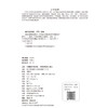 实验动物检验技术 中国药品检验检测技术系列丛书 中国食品药品检定研究院 组织编写 9787521456950 中国医药科技出版社 商品缩略图4