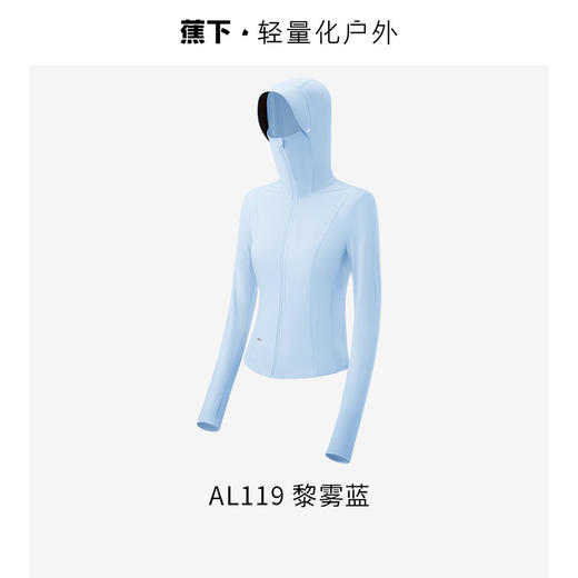 【蕉下女士凉感防晒衣修身款】周二（4.14）中午12点开始 （连帽）FF2 商品图8