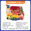 1288型果香诱人礼包(约6000g) 商品缩略图0