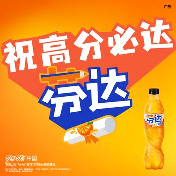 可口可乐（Coca-Cola）芬达 Fanta 高考季 无糖零卡橙味汽水饮料500ml*12瓶 高分必达 商品图6