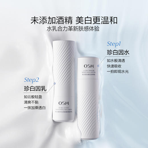 【臻选礼盒】珍白因追光礼盒到手60ml光透亮白匀净精粹液*1+60ml光透亮白匀净精粹乳*1+30ml光耀钻白精华液(哑白款)*1+安心小白管10支+礼盒*1+礼袋*1 商品图8