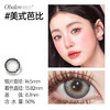 新款【美式芭比】14.5大直径日抛美瞳10片装 商品缩略图1