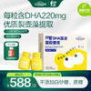 开智DHA藻油凝胶糖果每粒220mg 商品缩略图0