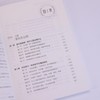 中学六年，家长怎么陪，孩子怎么学 海北老师中学六年陪伴规划书籍 让家长面对初高中青春期叛逆等问题 商品缩略图3