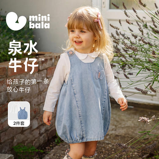 【软牛仔】迷你巴拉巴拉女童套装宝宝儿童长袖T恤背带裙子2026春 商品图0