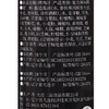 三岛220g烤肉汁 商品缩略图2