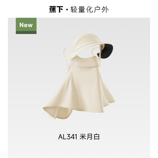 【蕉下帽檐款护颈防晒面罩】周二（4.14）中午12点开始 AL341FF2 商品图6