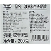 澳洲和牛M4西冷（200g） 商品缩略图1