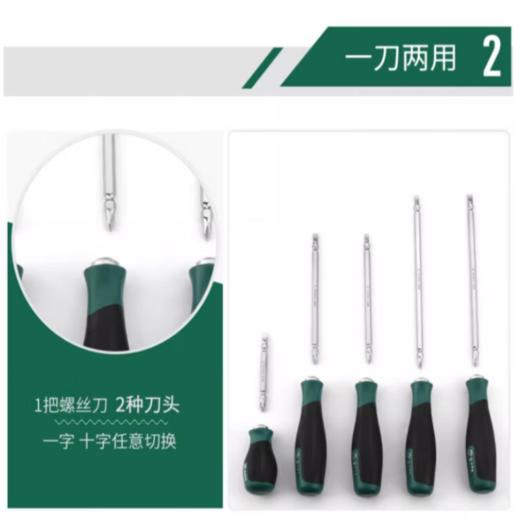 【OUSM】  双头改锥螺丝刀  世达66202 商品图3