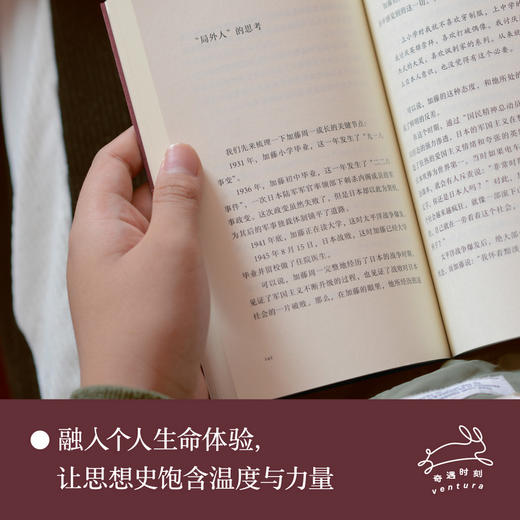 戈迪乌斯绳结：思想巨变中的日本（著名学者孙歌新作，有温度的思想史写作，跨越国界的自由溯寻，照亮当下的精神迷雾） 商品图3