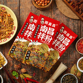 周真真南昌拌粉盒装